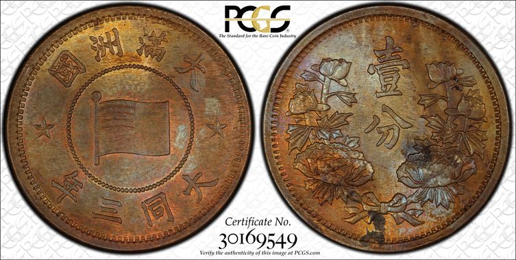 Cert 30169549 - Coin Image