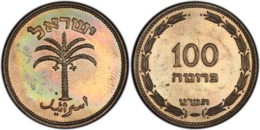 JE5709 (1949) 100 Pr PR63