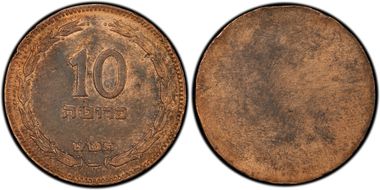 (1949) P10 Pr Uniface Rev Trial Copper SP53BN