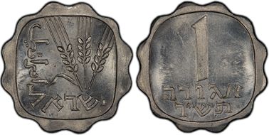 1960 P Agora 8 Grains KM-Pn3 Type I SP63