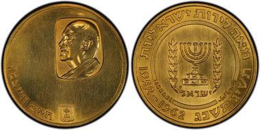 1962 100 Lrt Weizmann-No Mem PR63