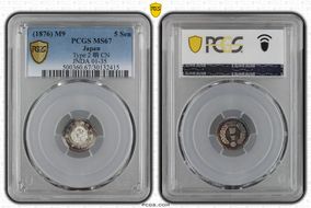 (1876) M9 5 Sen Type 2 明 CN JNDA 01-35 MS67