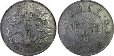 (1911)三 $1 Y-31 LM-37 Extra Flame N1