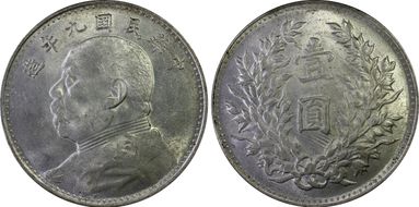 (1920)九 $1 Y-329.6 LM-77 年 造 NC MS62