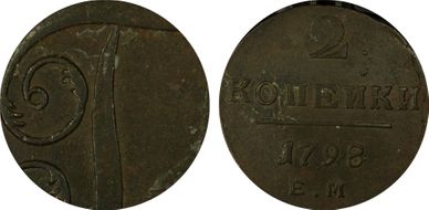 1798 EM 2 Kop KM-95.3 XF40BN