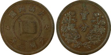 (1933) TT2 Fen Y-2 AU55BN