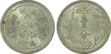 (1939) KT6 Fen Y-9 AU58