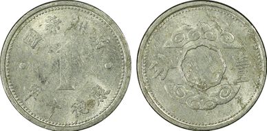 (1943)KT10 Fen Y-13 MS61