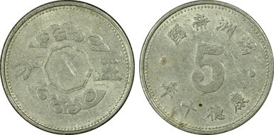 (1943)KT10 5 Fen Y-A13 AU58