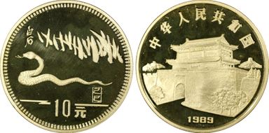 1989 10 Yn Year of the Snake Ag 15g PR69DCAM