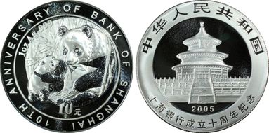 2005 10 Yn 10th An Bank of Shanghai Ag PAN-404A MS70