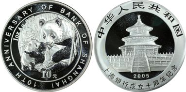 2005 10 Yn 10th An Bank of Shanghai Ag PAN-404A MS70