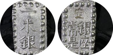 (1853-65) Shu JNDA 09-53 C-12 Kaei 嘉 永 MS65