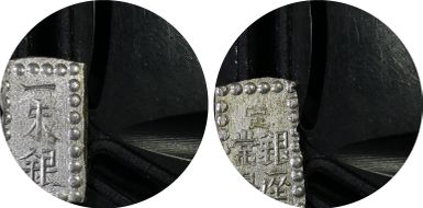 (1868-69) Shu JNDA 09-55 Meiji C-12a MS64