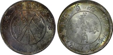 (1932)廿一 20C LM-431 K-772 MS65