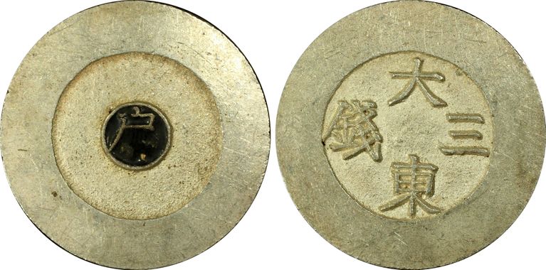 Cert 30331519 - Coin Image