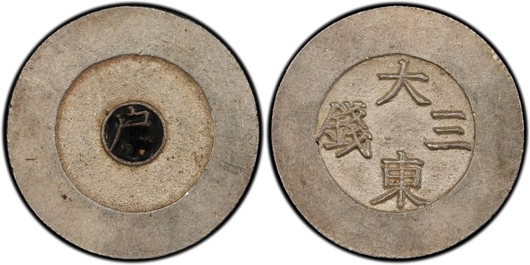 Cert 30331519 - Coin Image