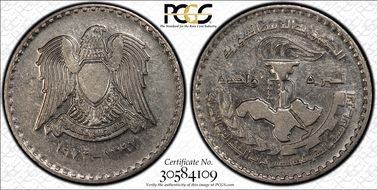 AH1392-1972 £1 Al-Ba'ath Party 25th Ann. AU55