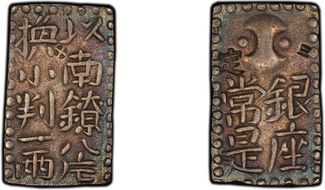 (1772-24) 2 Shu JNDA 09-47 Ko Nanryo N1
