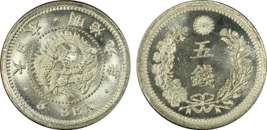 (1876) M9 5 Sen Type 2 明 CN JNDA 01-35 MS66