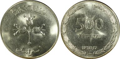 JE5709 (1949) 500 Pr KM-16  Ag MS65