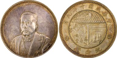 (1921)十 $1 LM-864 K-676 Reeded AU55