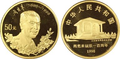 1998 50 Yn Zhou Enlai KM-1153  Au PR69DCAM