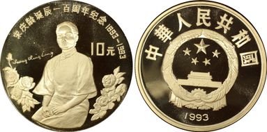 1993 10 Yn Song Qingling Seated PR69DCAM