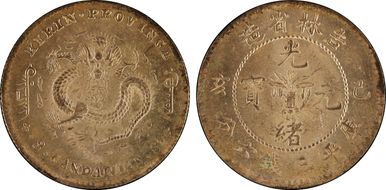 (1899)己亥 50C LM-522 MS64