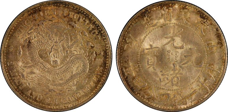 Cert 80085570 - Coin Image