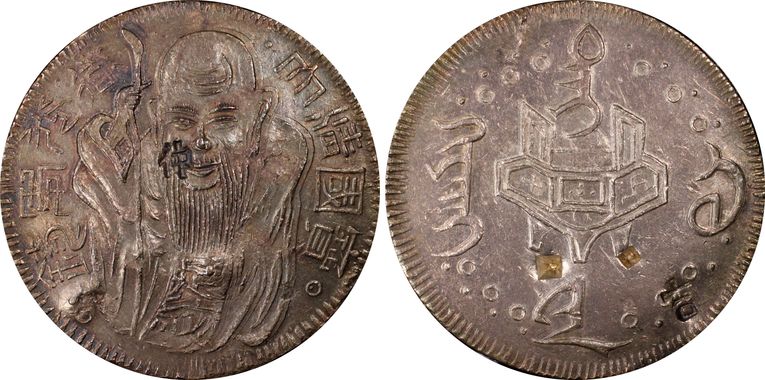 Cert 80099730 - Coin Image