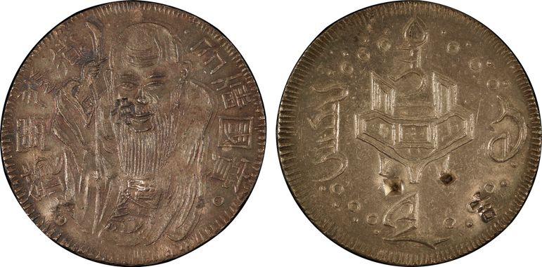 Cert 80099730 - Coin Image