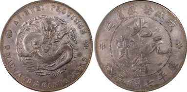 (1898)戊戌 $1 LM-207 K-61 N1