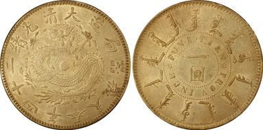 (1898)二十四 $1 LM-471 Narrow M, Pt 一 AU58