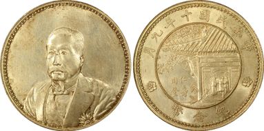 (1921)十 $1 LM-864 K-676 Reeded MS62