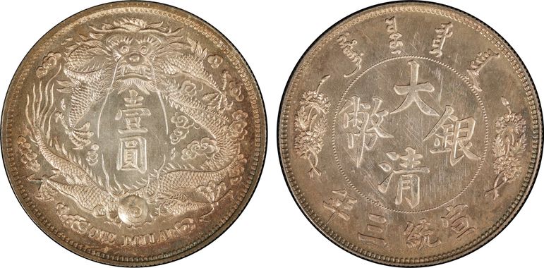 Cert 80082080 - Coin Image