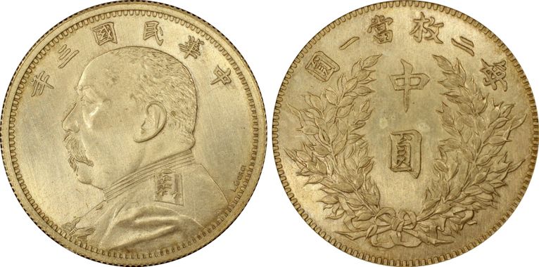 Cert 80082071 - Coin Image