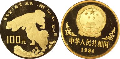 1994 100 Yn Dog Gold PR68DCAM