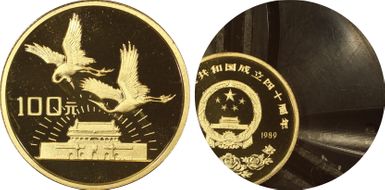 1989 100 Yn PRC 40th Anniversary KM-258  Au PR68DCAM