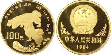 1994 100 Yn Dog Gold PR69DCAM