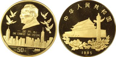 1995 50 Yn Return of Hong Kong PR69DCAM