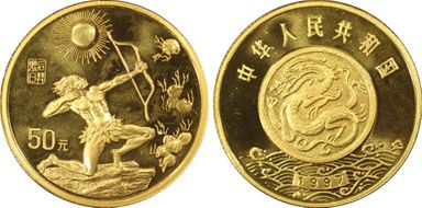 1997 50 Yn Yellow River Culture Au PR67DCAM