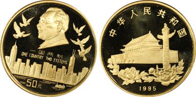 1995 50 Yn Return of Hong Kong PR69DCAM