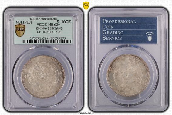 Cert 80099177 - Coin Image