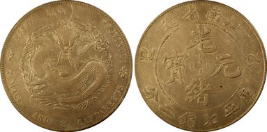 (1905)乙巳 $1 LM-262 "SY" N1