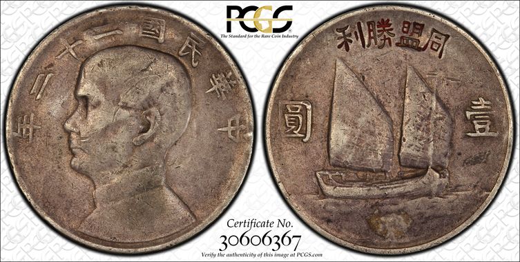 Cert 30606367 - Coin Image