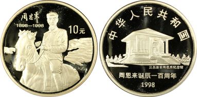 1998 10 Yn Zhou Enlai on Horseback PR69DCAM