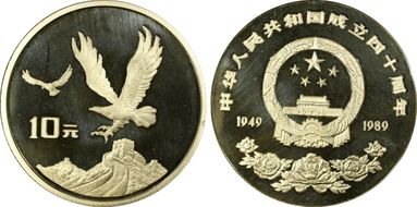1989 10 Yn PRC 40th Ann. Great Wall PR68DCAM
