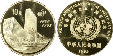 1995 10 Yn United Nations 50th Ann. PR69CAM