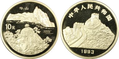 1993 10 Yn Mt. Hua PR69DCAM